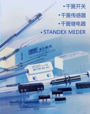 Standex meder代理商有哪些？